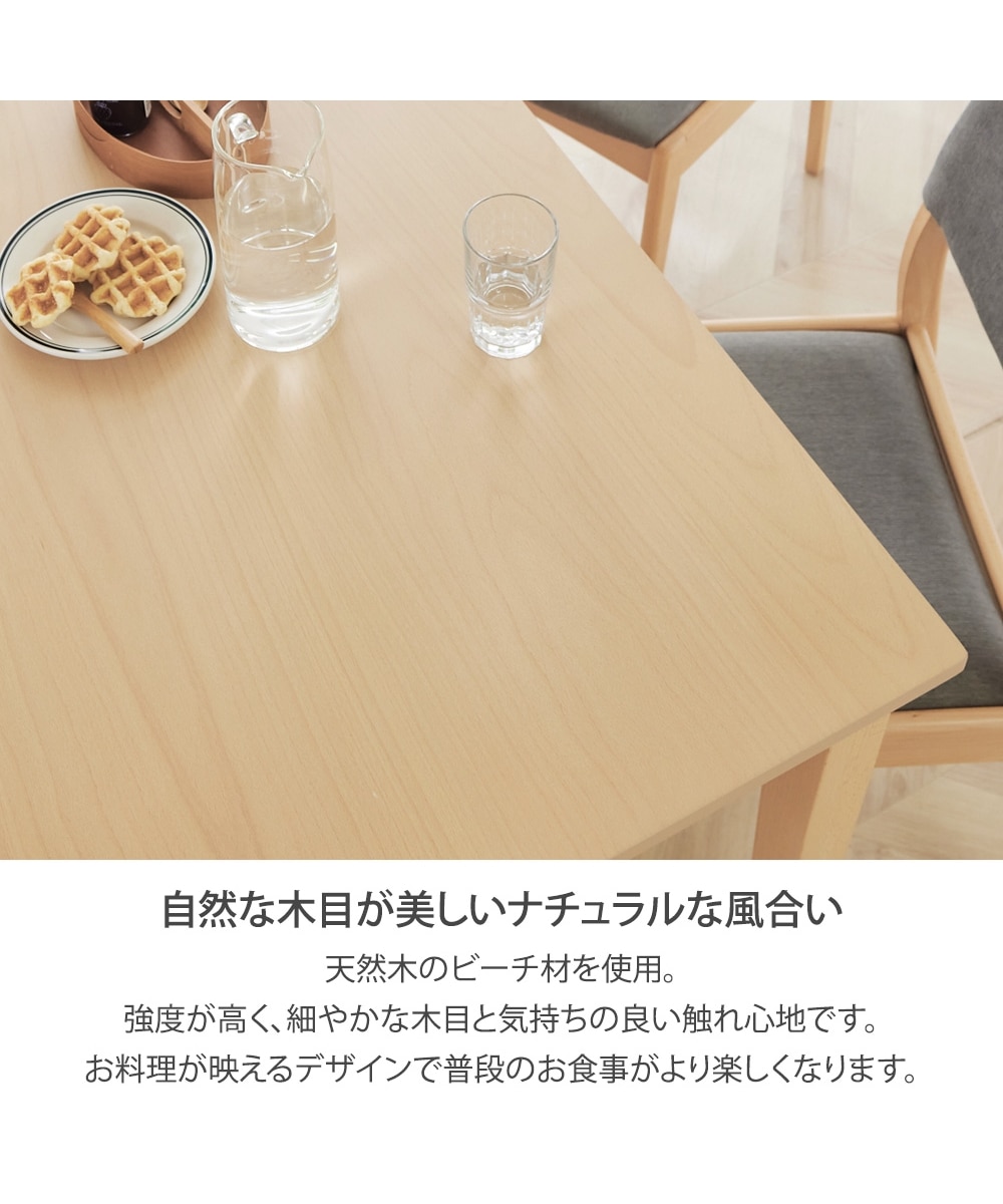 天然木ビーチ材 ダイニングセット 北欧ナチュラル 通販【ニッセン】
