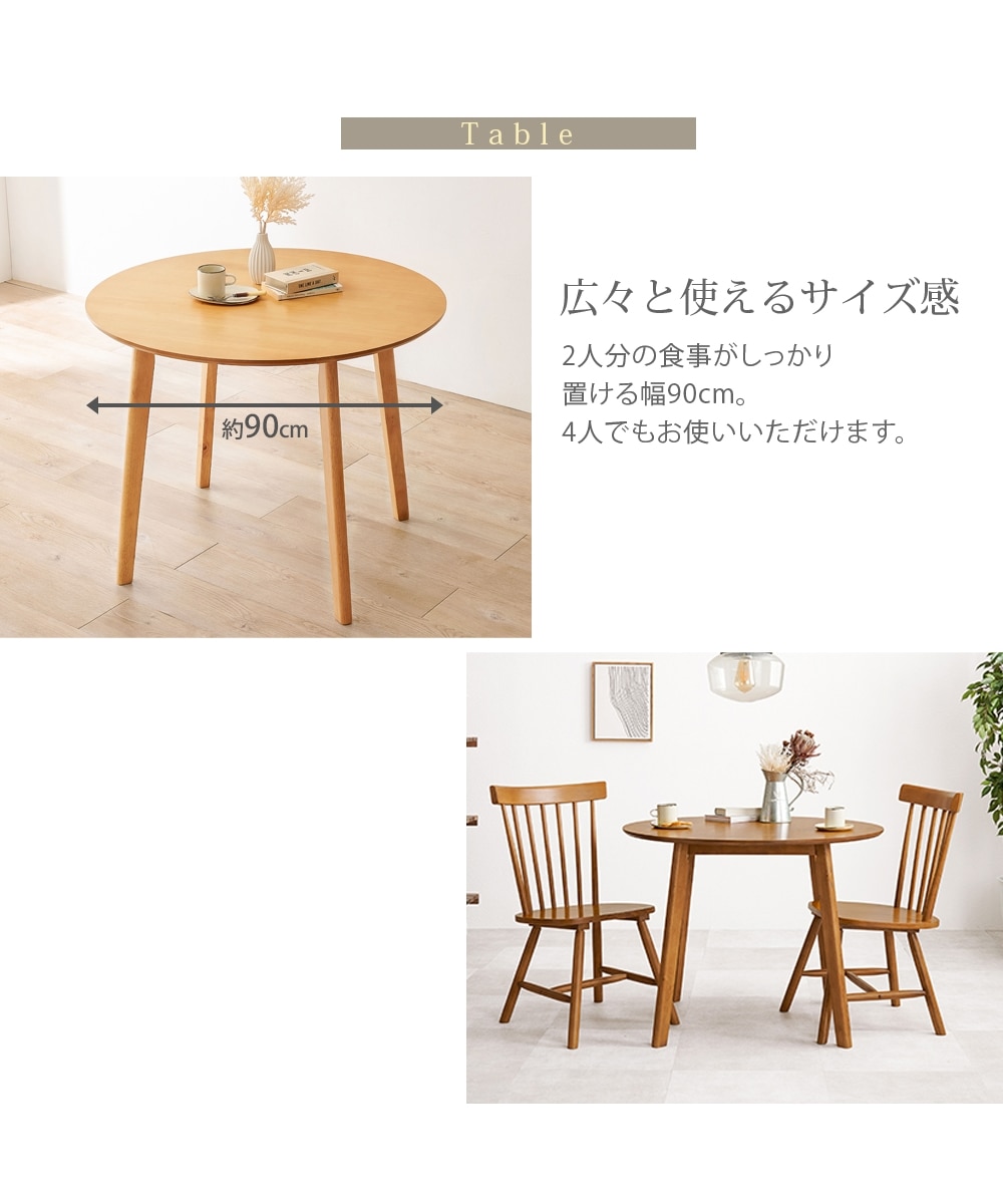 天然木 カフェ風 円形ダイニングセット コムバック 通販【ニッセン】