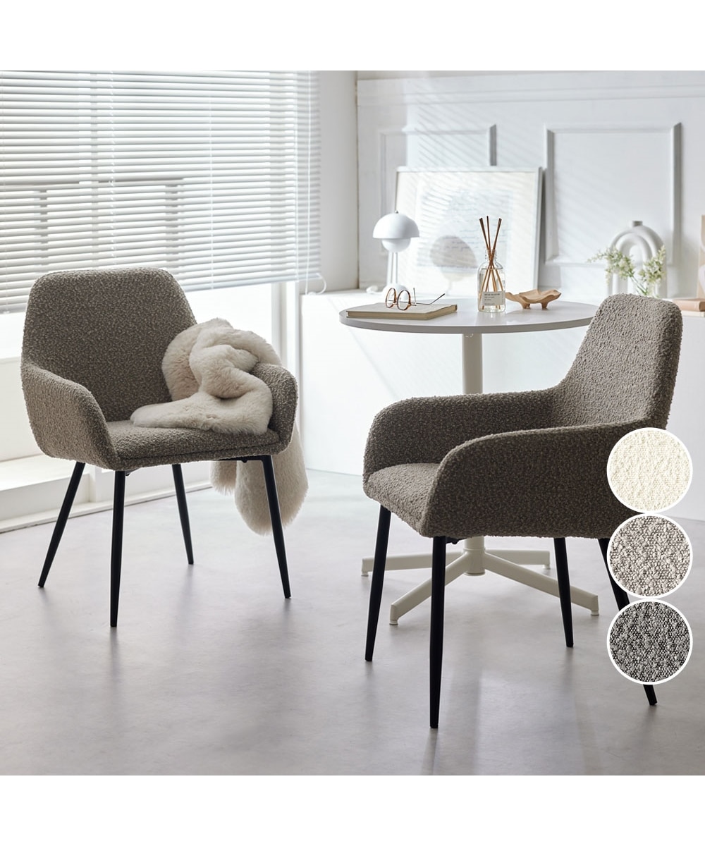 ブークレ ダイニングチェア｜2脚セット 通販【ニッセン】