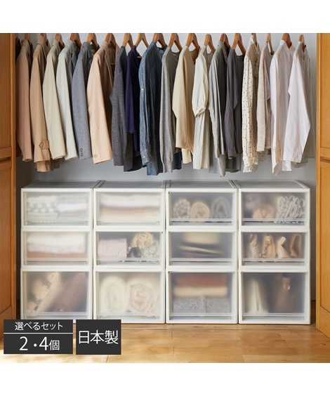日本製】クローゼットにぴったりな奥行53cmのクリアケースセット 通販