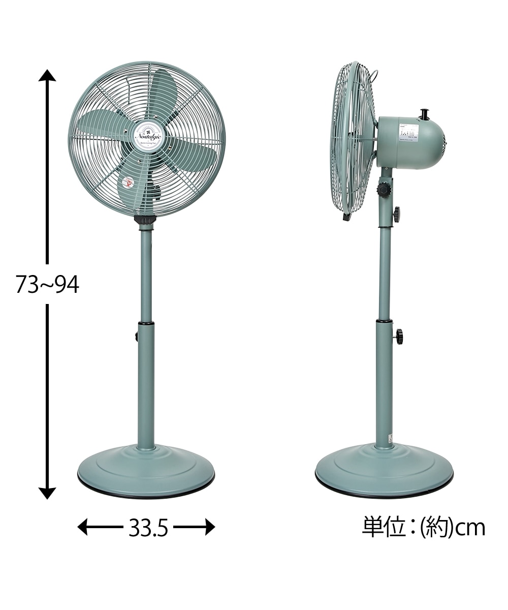 インテリア扇風機 レトロリビングファン 家電 通販【ニッセン】