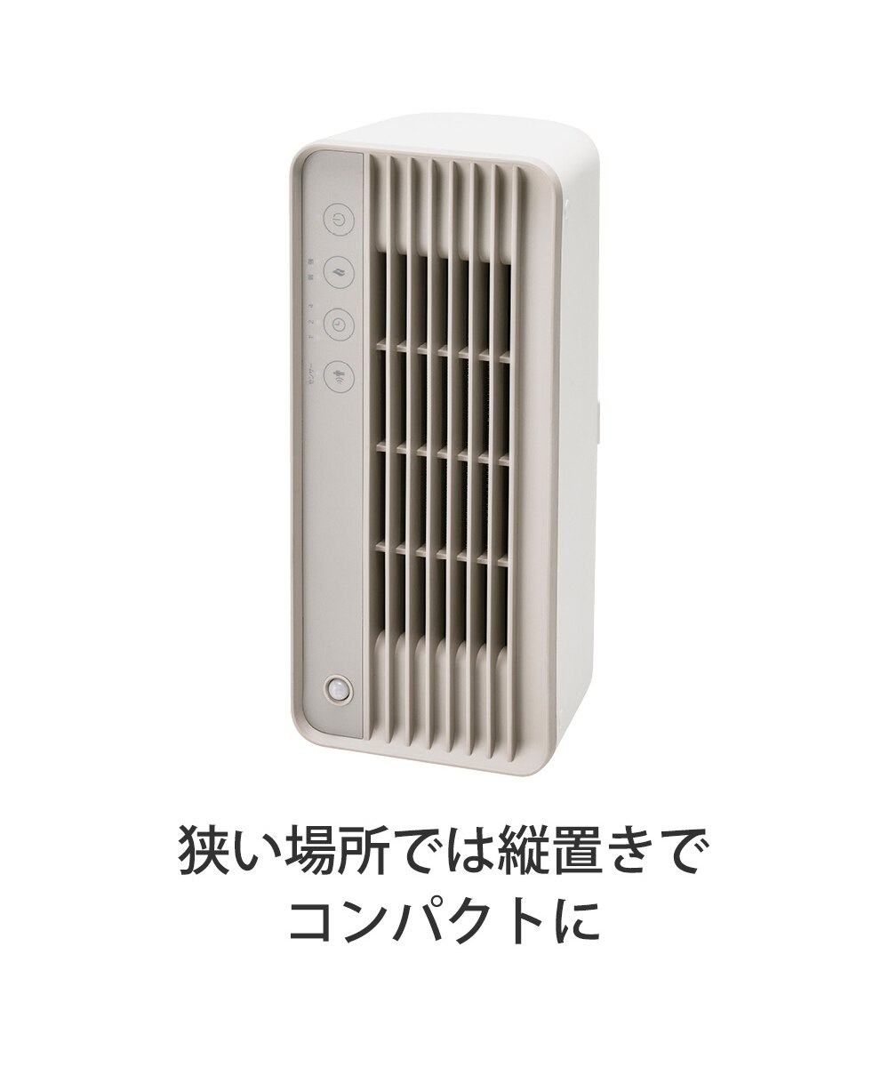 人感センサー付き 縦でも横でも置ける 2WAYセラミックヒーター