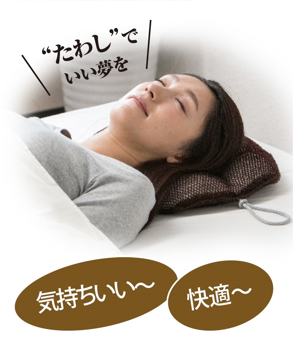 新・睡眠用たわし 通販【ニッセン】
