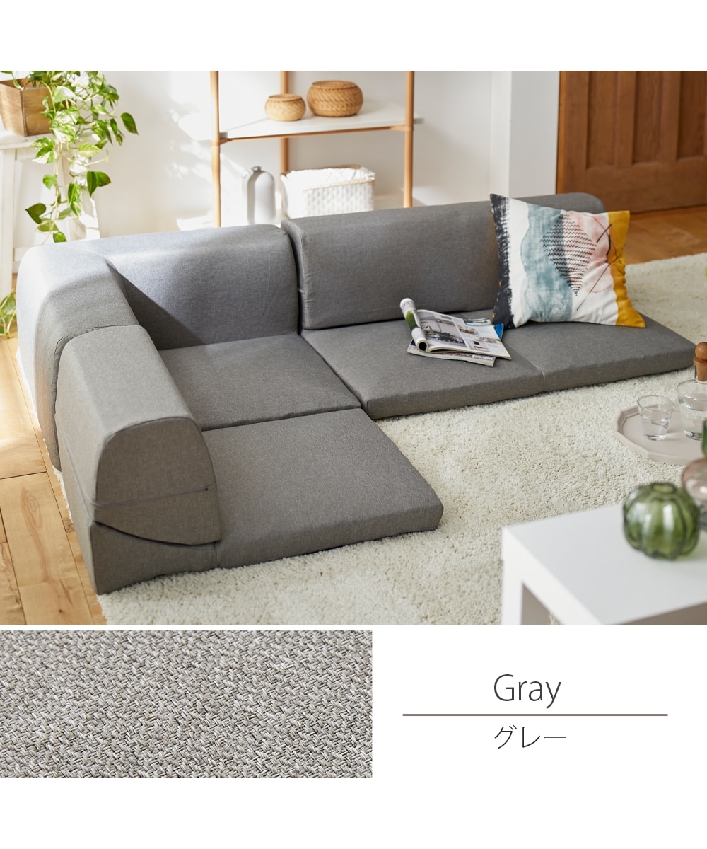 3人掛け]ローソファ3点セット｜コーナー 洗えるカバーも選べる 日本製