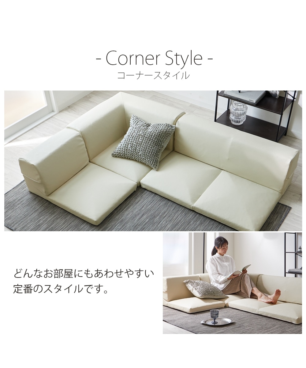 3人掛け]ローソファ3点セット｜コーナー 外せるカバーも選べる 合皮