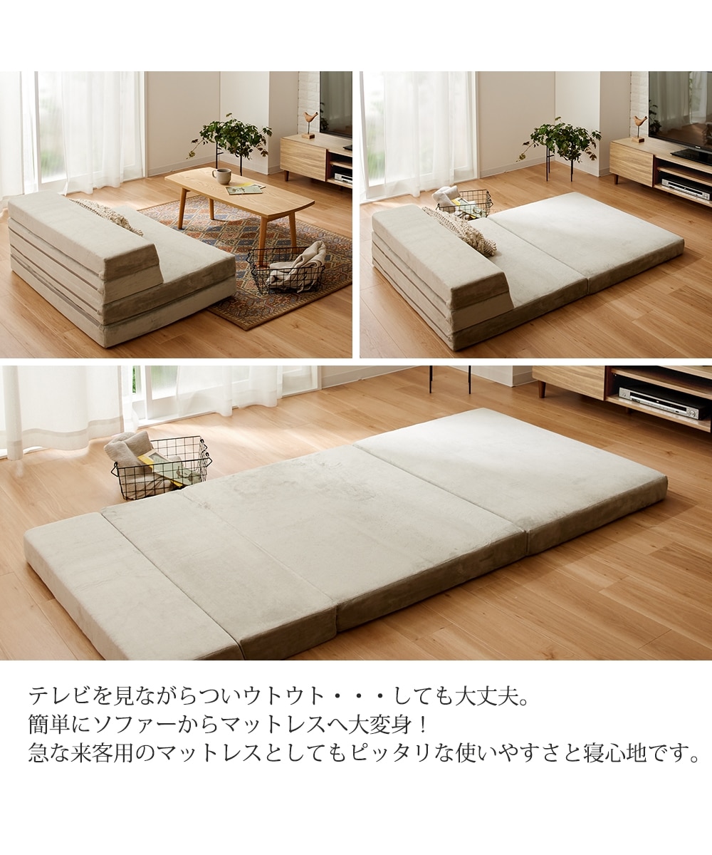 1人掛け]ソファベッド｜マットレス 4WAY 日本製 通販【ニッセン】