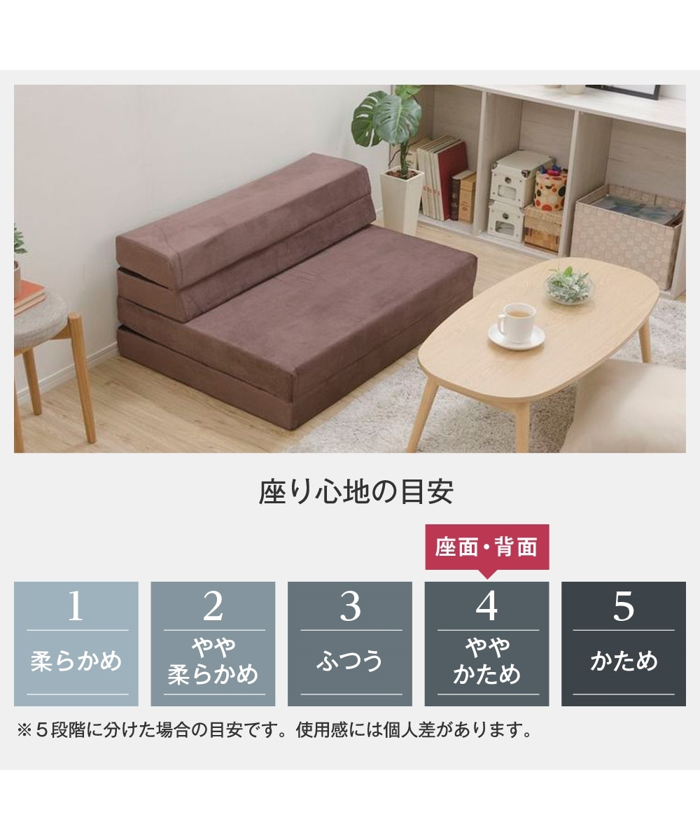 1人掛け]ソファベッド｜マットレス 4WAY 日本製 通販【ニッセン】