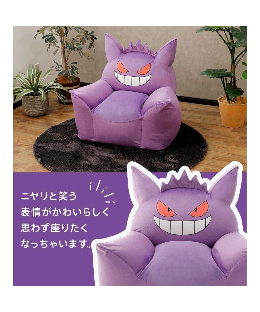 1人掛け]ソファ｜ポケモン ゲンガービーズソファ 日本製 通販【ニッセン】