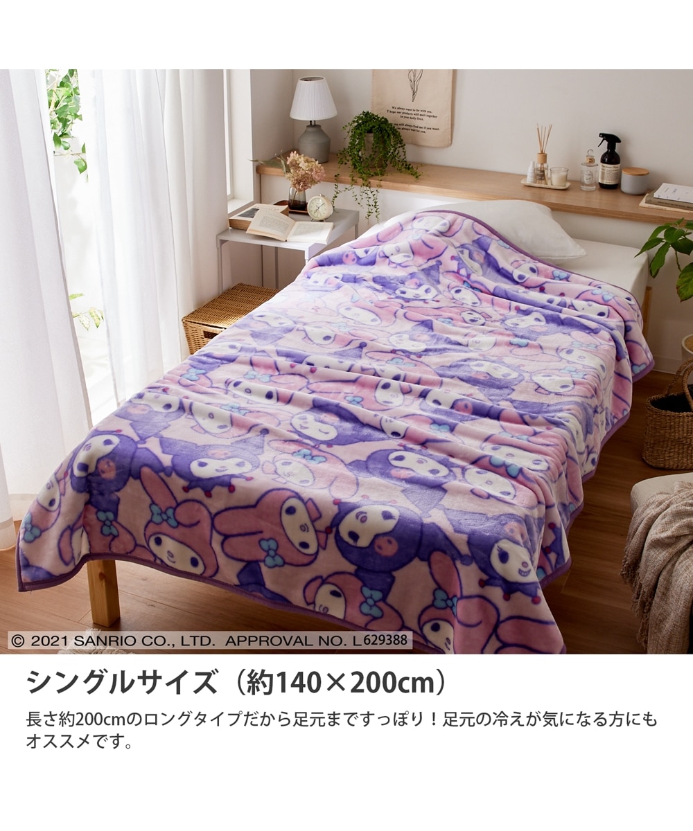 マイメロディ＆クロミ あったか毛布 通販【ニッセン】