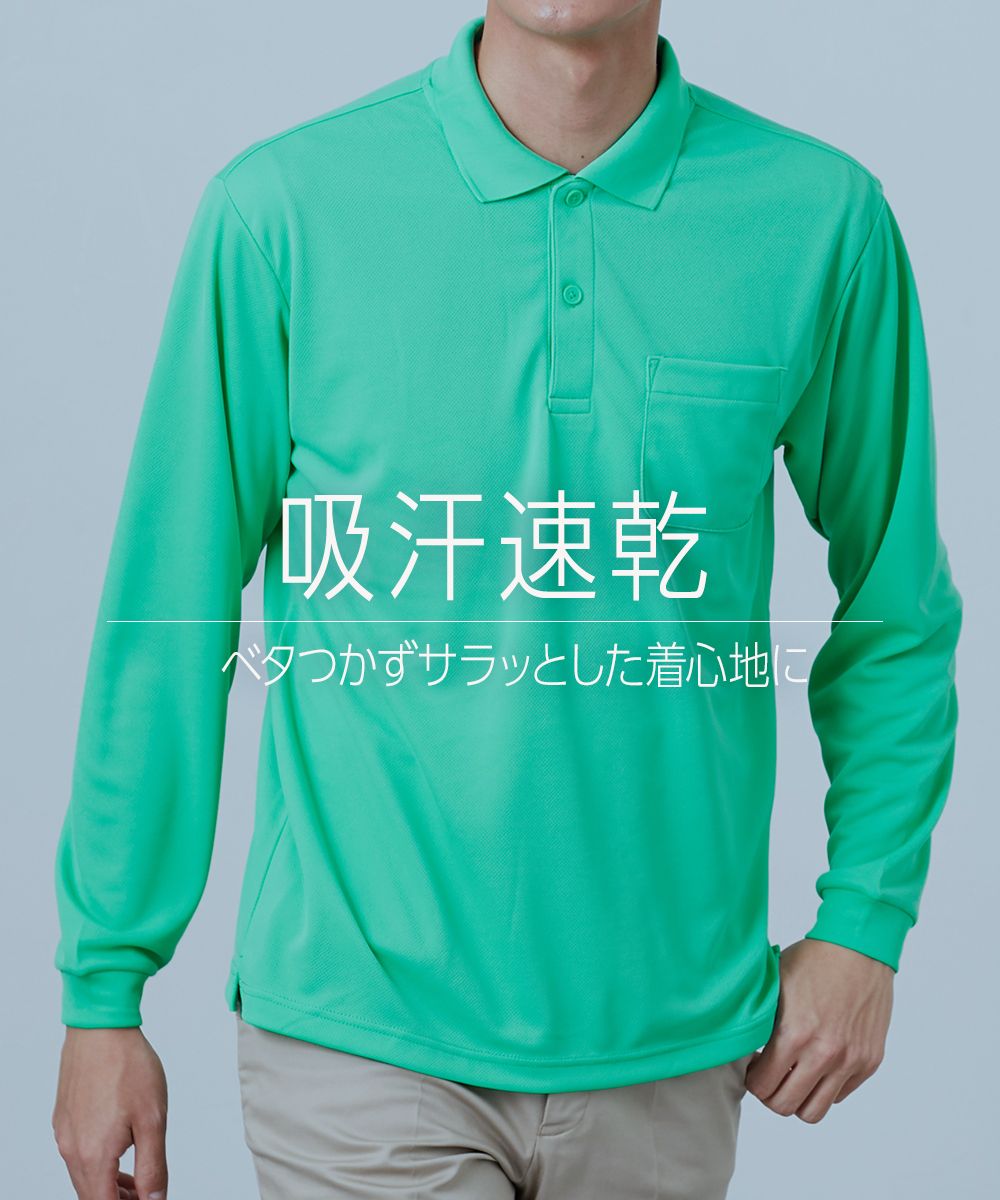 ポケット付きメッシュ長袖ポロシャツ 吸汗速乾・UVカット 通販【ニッセン】