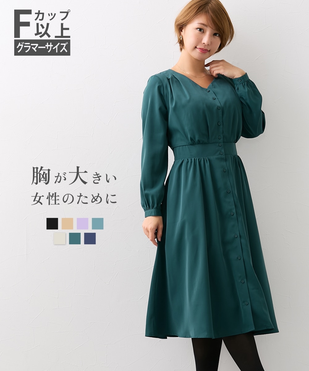 大きい胸専用】Vネックスタイルが良く見える2WAY 長袖 ワンピース