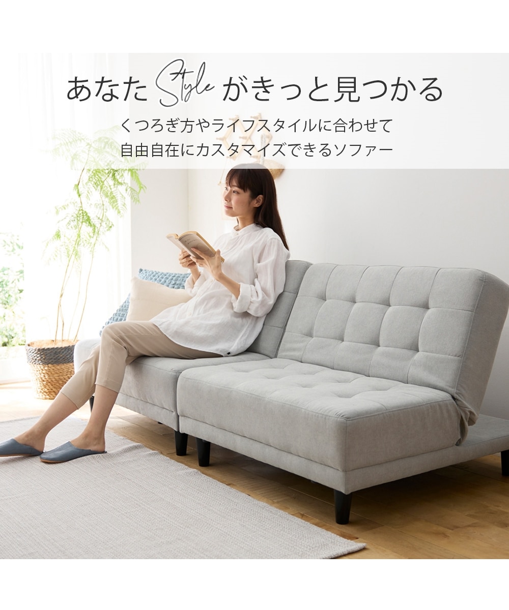 2人掛け]ソファベッド｜5WAY 14段階リクライニング 離して使える 通販