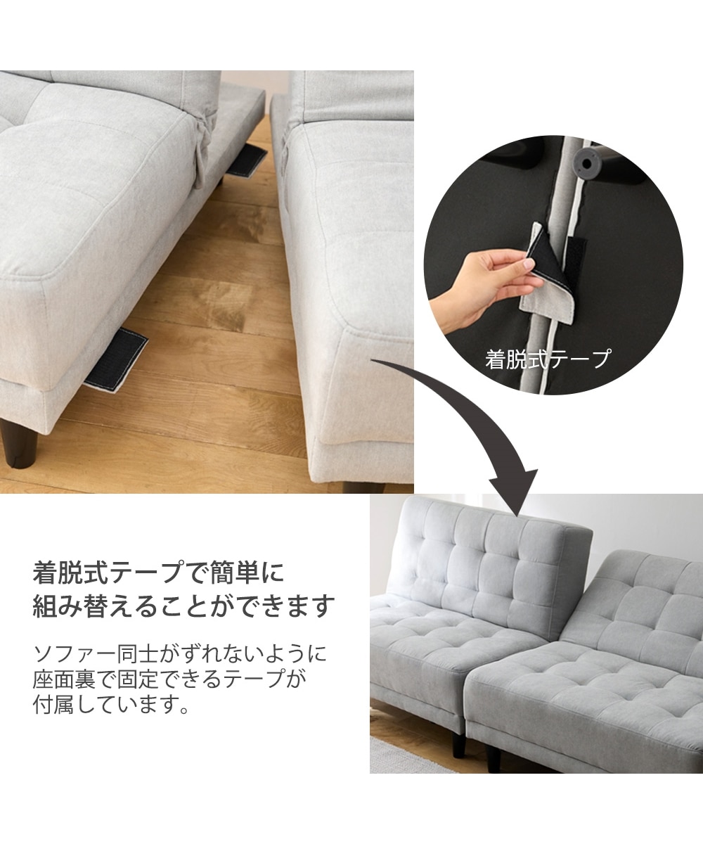 2人掛け]ソファベッド｜5WAY 14段階リクライニング 離して使える 通販