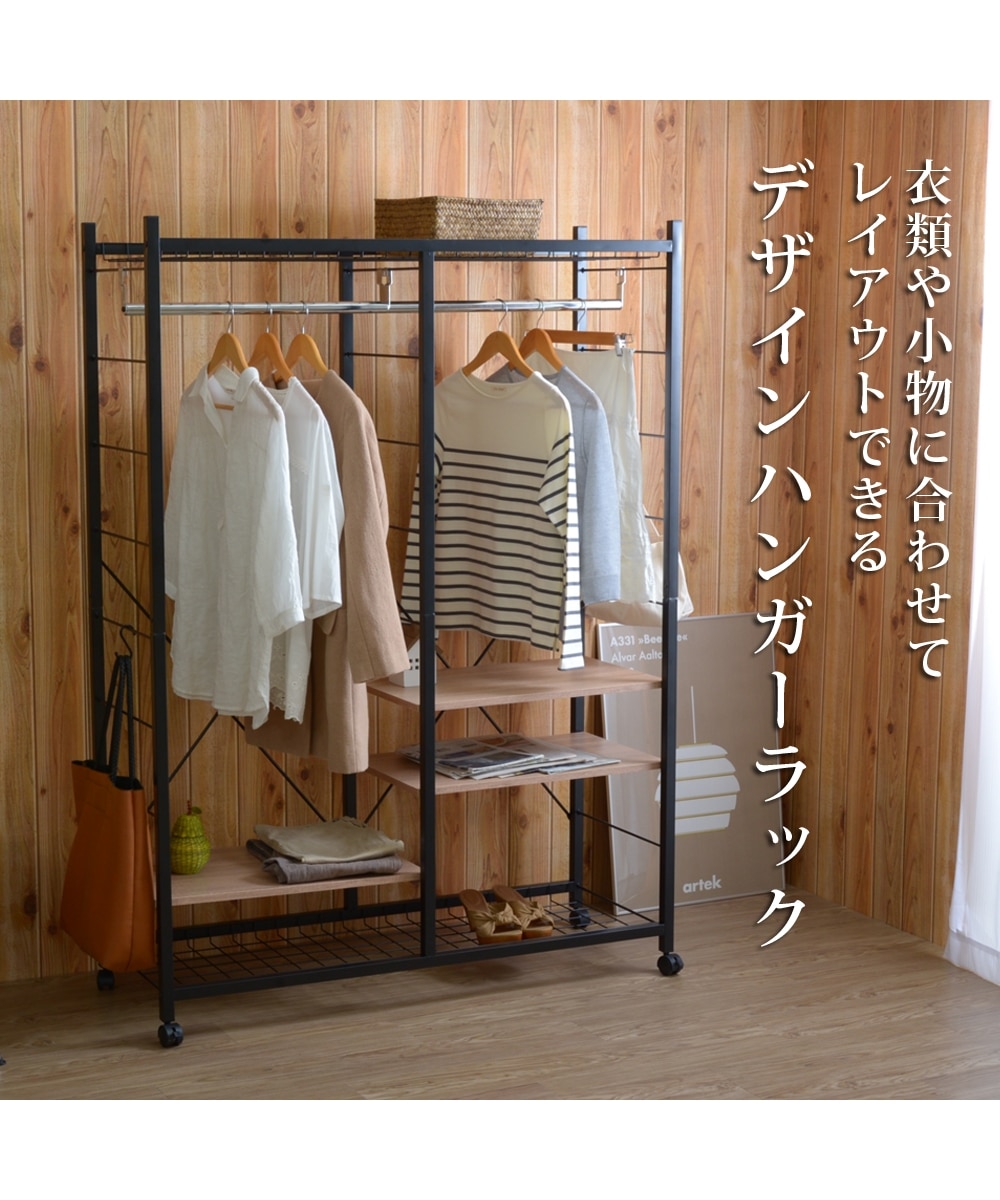 収納力たっぷりの可動棚付きハンガーラック【幅93cm・幅119cm】 通販