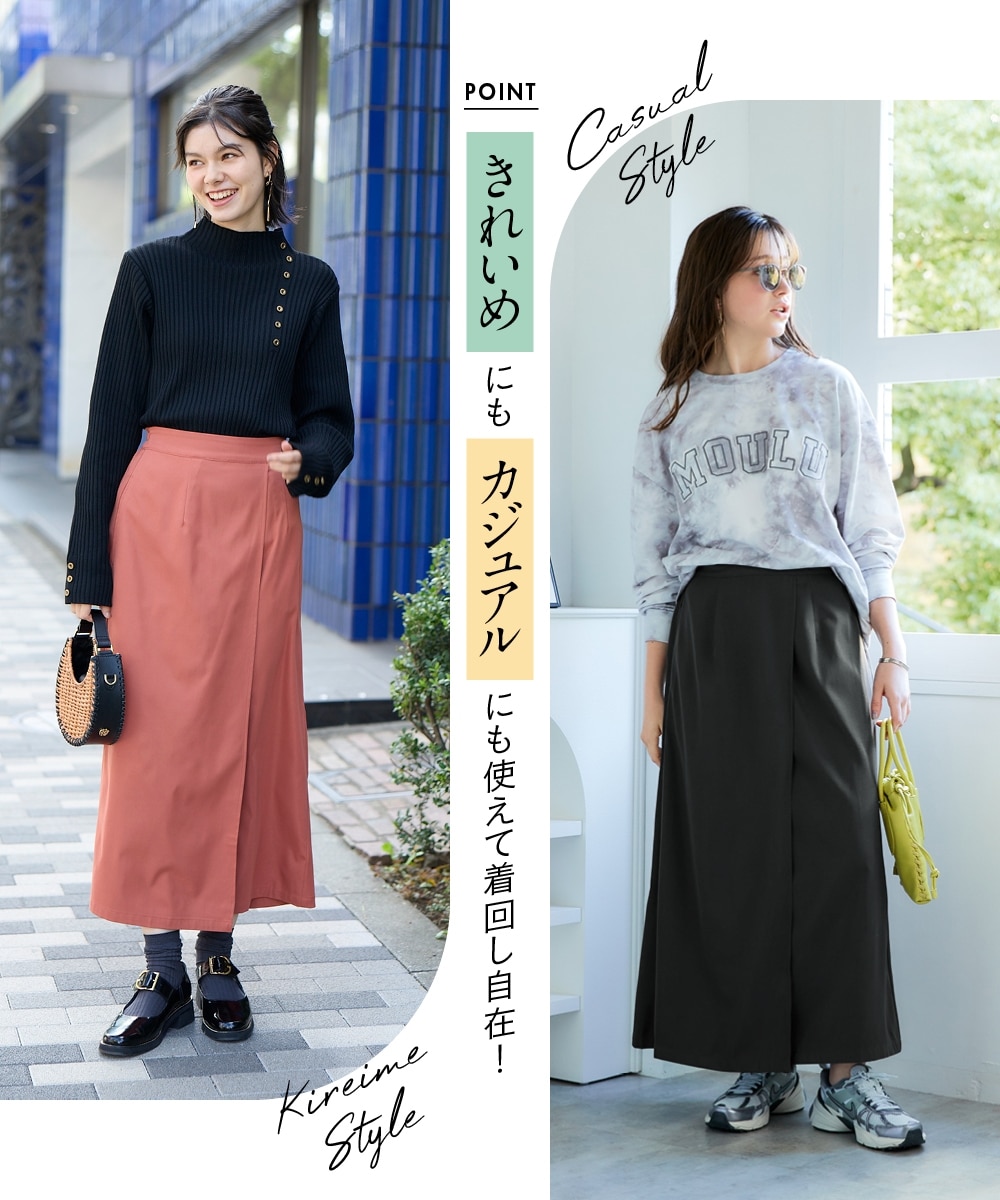 大きいサイズ＞ラップ風ロングスカート（ゆったりヒップ） 通販