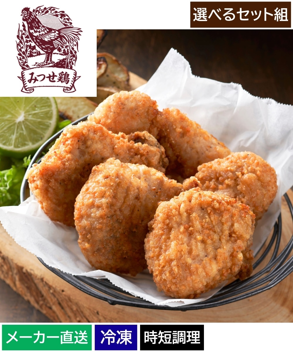 みつせ鶏】骨付きフライドチキン 通販【ニッセン】
