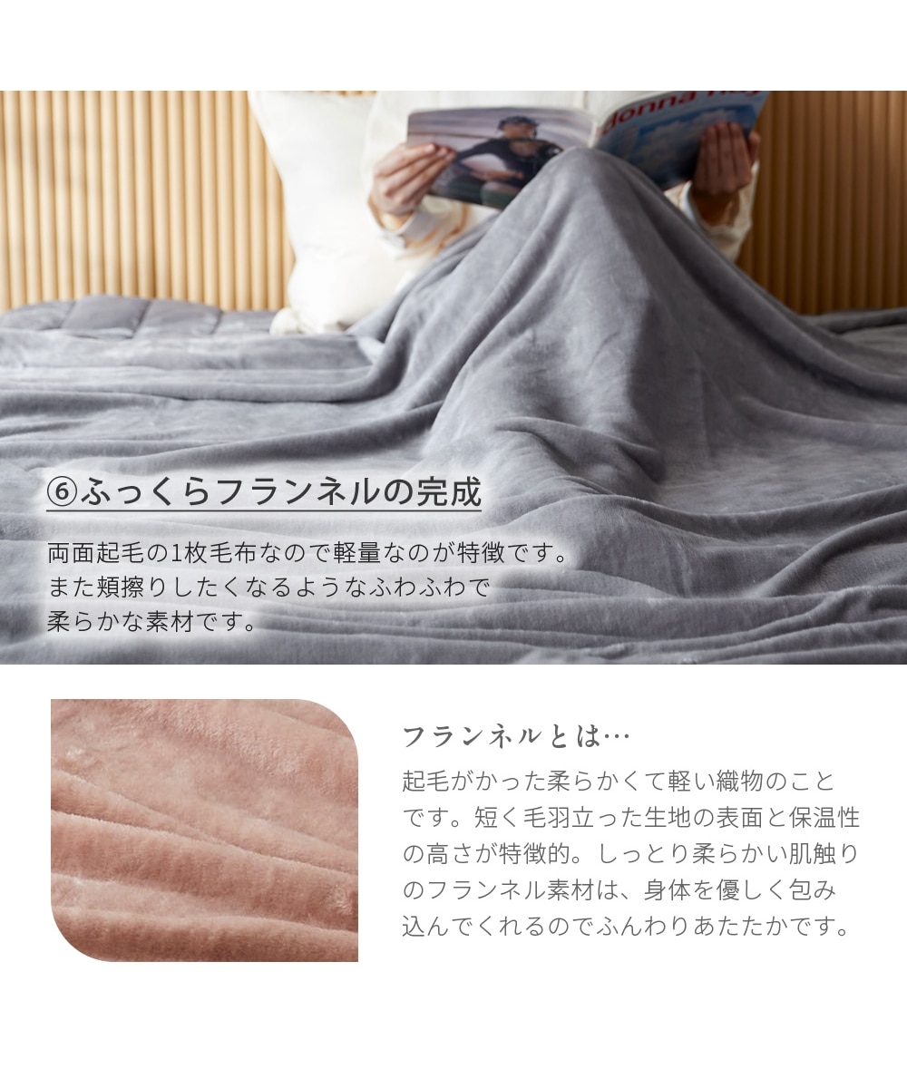 足入れ毛布 吸湿発熱 フランネル(furry doudou./ファーリードゥドゥ