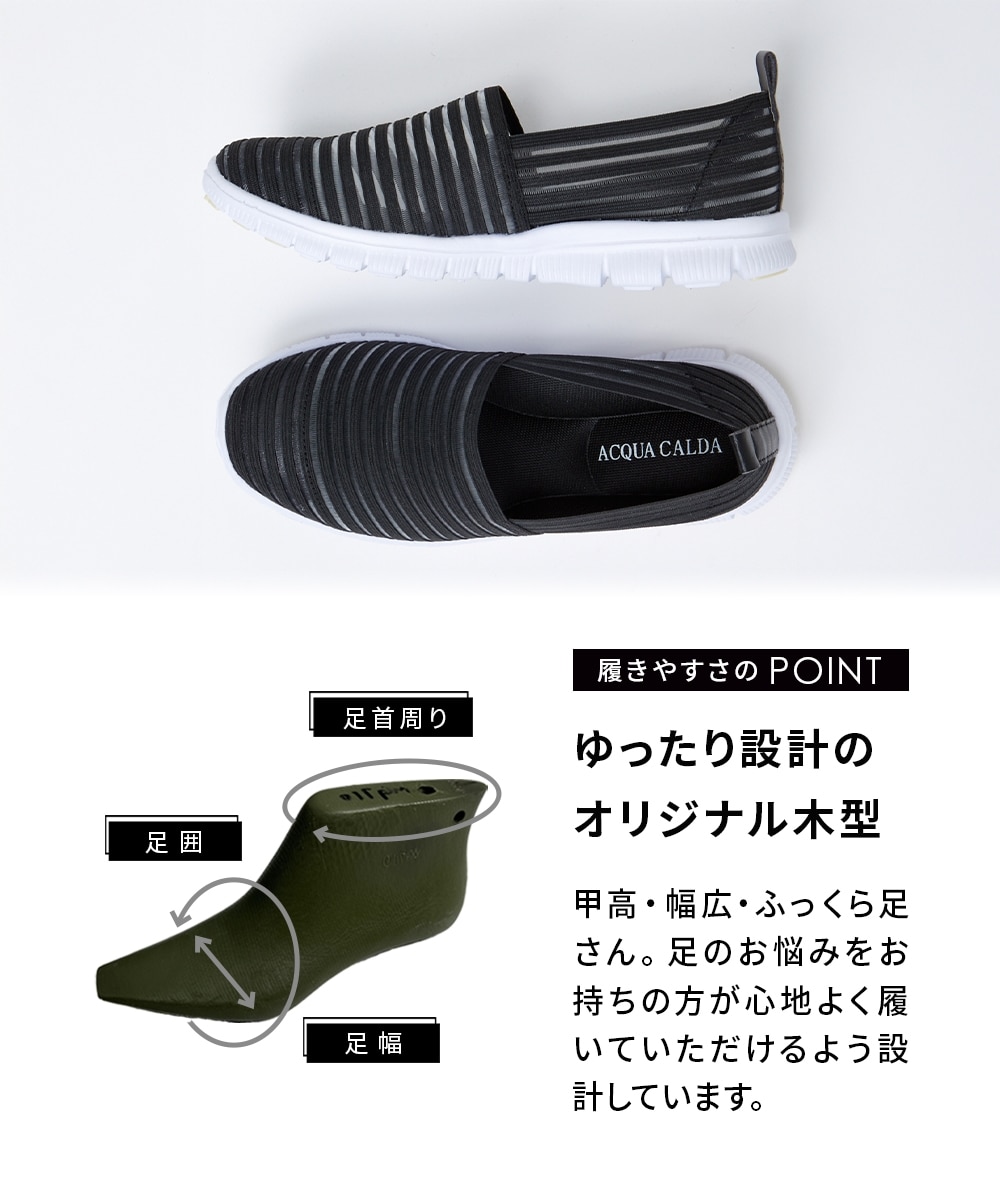 ゆったり幅広】超軽量メッシュボーダーゴムスリッポンスニーカー