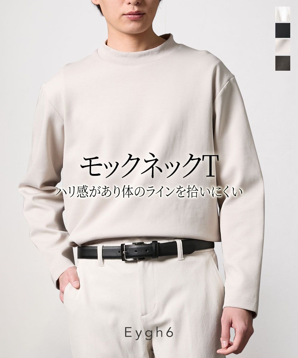 ダブルフェイスモックネック長袖Tシャツ 通販【ニッセン】