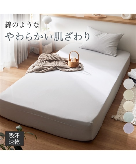 ダブル ボックスシーツ・ベッドシーツ 通販【ニッセン公式】