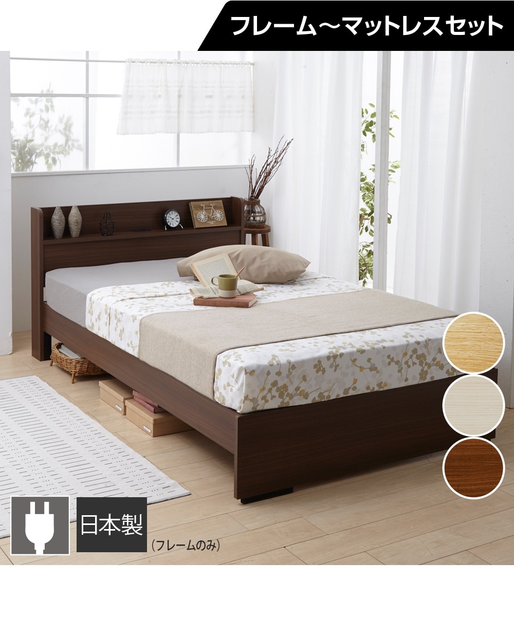 工具不要！簡単組み立て棚付きベッド 通販【ニッセン】