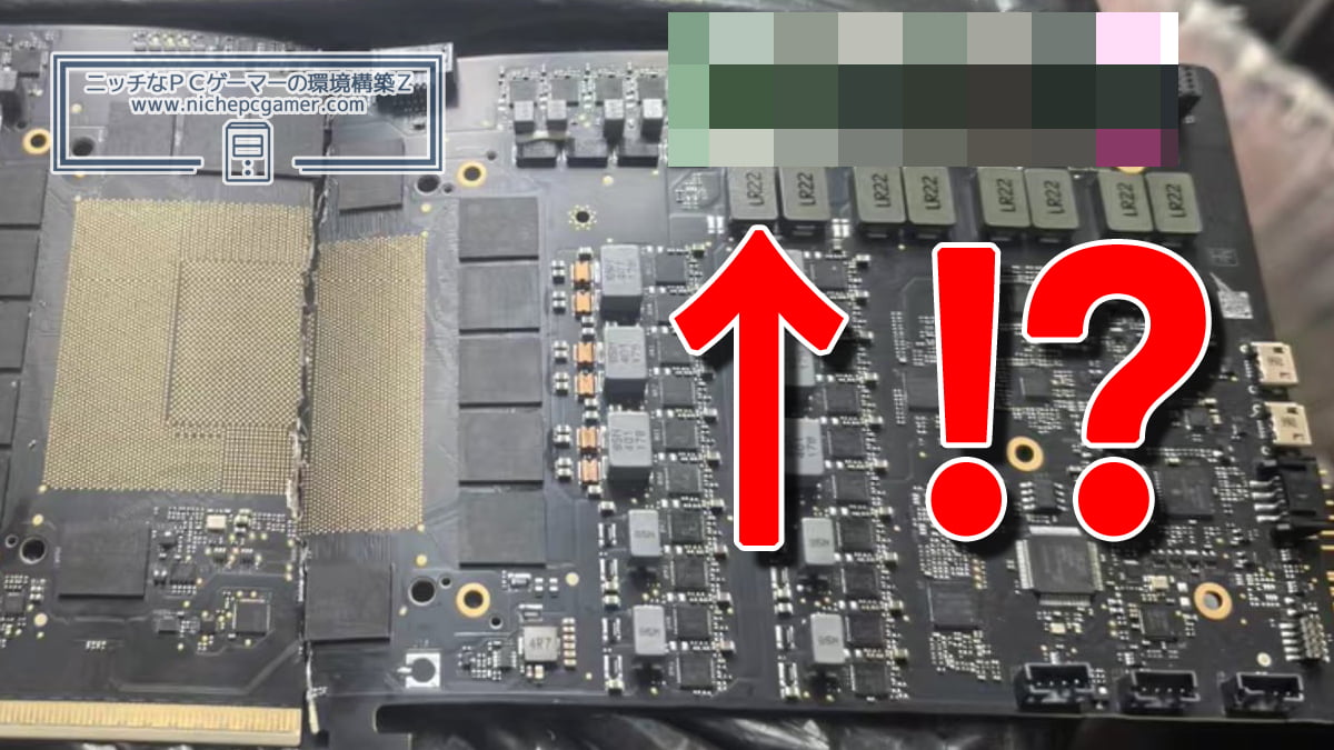 GeForce RTX 5090のプロトタイプらしき基板がリーク！かなりハードな