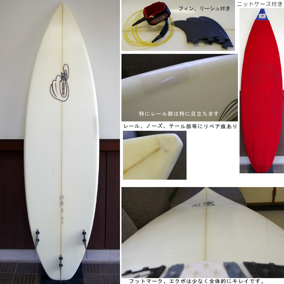 3Dimension-STEPUP 中古ショートボード6`3 (No.9629314) | 中古