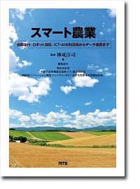 概要）豪雨のメカニズムと水害対策 ～降水の観測・予測から浸水対策