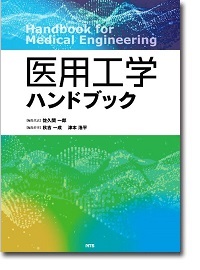 概要)Point-of-Care超音波 原書第2版