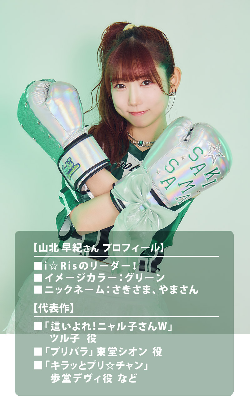 Type:STAR 第7弾 ｜i☆Ris Ver.声優ボイスパソコン｜SmashCore