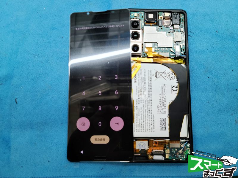 即日対応】SONY Xperia 5 IV 画面割れ修理 -大阪- 東京・大阪・滋賀の