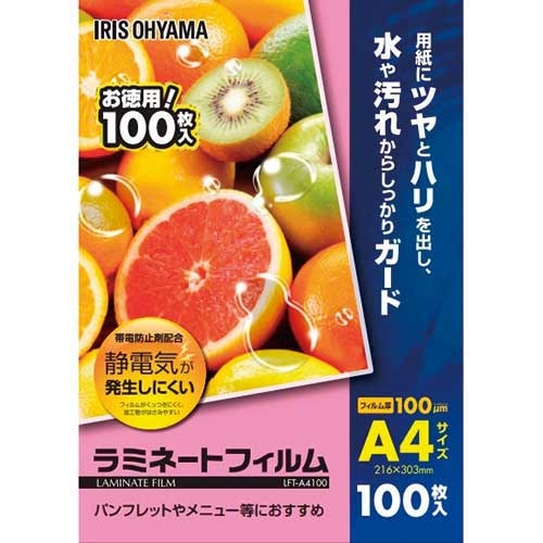 スマートオフィス】ラミネートフィルムA4 100枚LFT-A4100 アイリス