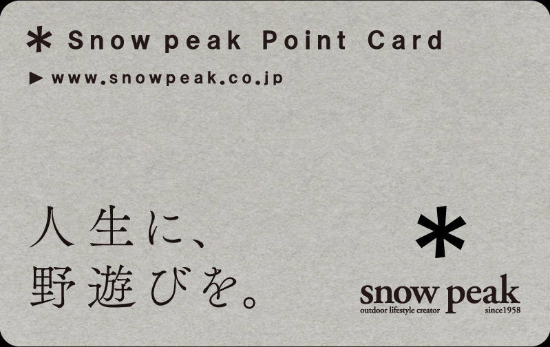 サファイアカード会員 ｜ スノーピーク ＊ snowpeak