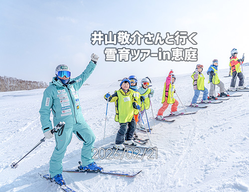 北海道雪山情報 SNOWFreaks | スキー&スノーボード情報を発信中！