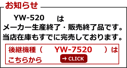 YW-520】TOA ワイヤレスアンテナ 屋内移動用 マイクスタンド用 【販売
