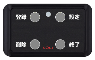 コードレスチャイムSOLT回転灯