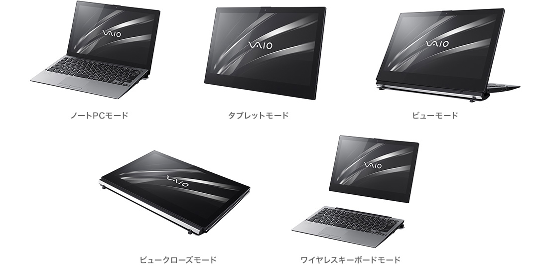VAIO A12」, 「VAIO A12 | ALL BLACK EDITION」 | VAIO（パーソナル