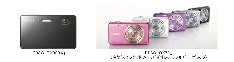 Wi-Fi機能や約1820万画素裏面照射型CMOSセンサー搭載“サイバーショット