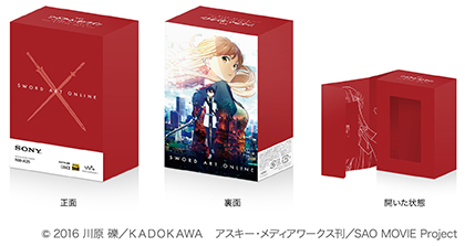 劇場版 ソードアート・オンライン -オーディナル・スケール-」と