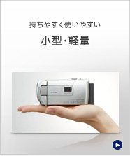 HDR-PJ210 | デジタルビデオカメラ Handycam ハンディカム | ソニー