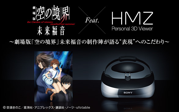 HMZ-T3W／HMZ-T3 特長 : 圧倒的な映像美 | ヘッドマウントディスプレイ