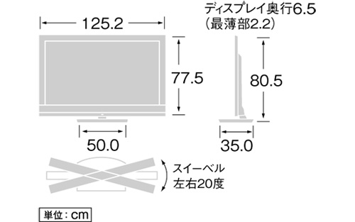 KDL-52EX700 寸法図 | テレビ ブラビア | ソニー