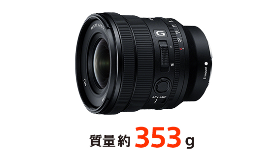 FE PZ 16-35mm F4 G 特長 : その他の特長 | デジタル一眼カメラα