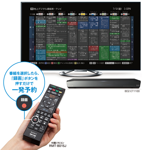 BDZ-ET1100 特長 : しっかり録画 | ブルーレイディスクレコーダー | ソニー