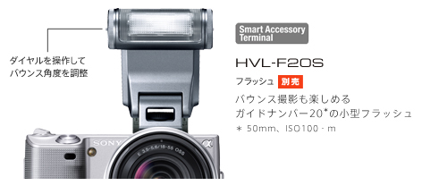 NEX-5D 特長 : 充実の基本性能 | デジタル一眼カメラα（アルファ