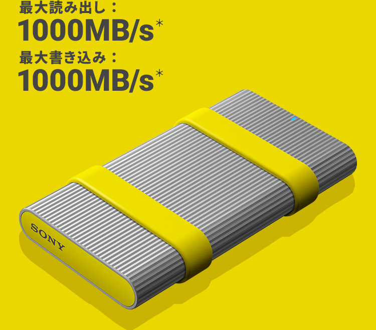 ポータブルSSD SL-Mシリーズ TOUGH仕様 | 記録メディア | ソニー