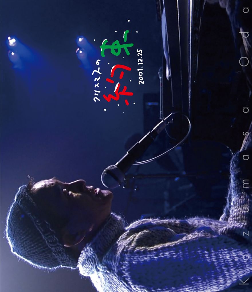 クリスマスの約束』 2001年、2002年、2003年 Blu-ray発売決定！ | 小田