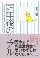 検索結果 | 草思社