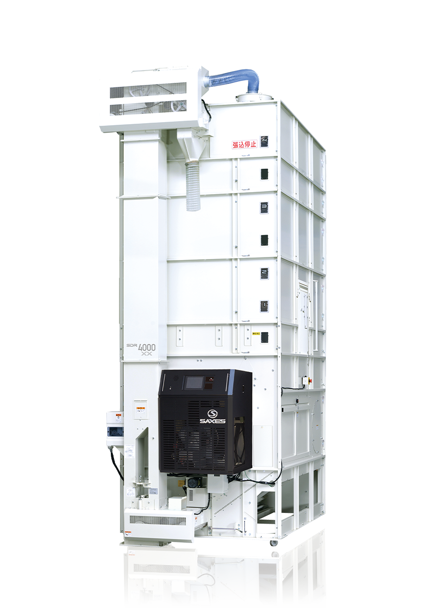 乾燥機 SDR-XX｜乾燥機・籾摺機の最高峰シリーズ SAXES（サクセス