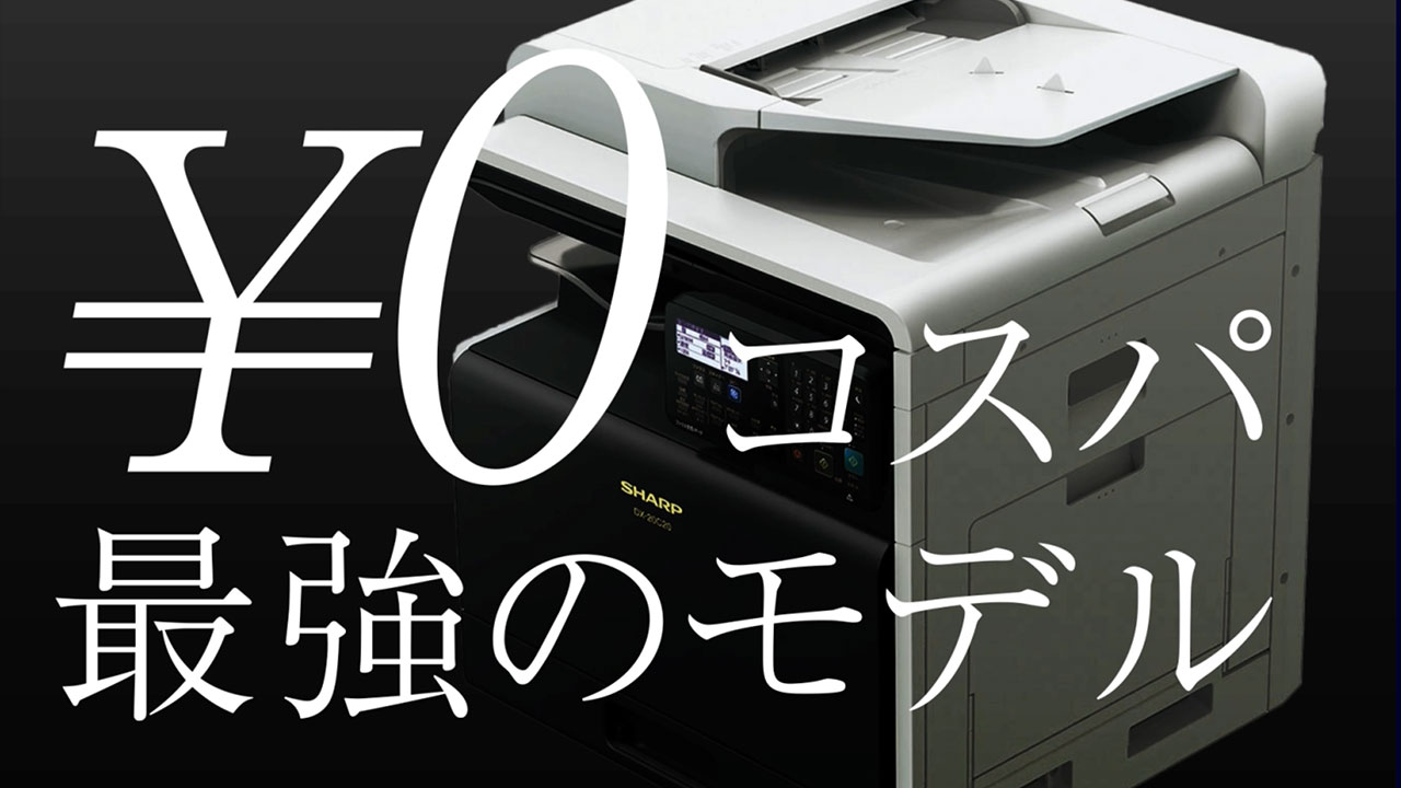 Googleドライブ連携】シャープ カラー複合機 DX-20C20 2段給紙+専用台